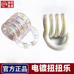 躺狗tango扭扭乐解压玩具uniloop冰玉夜光adhd温变训练注意力儿童