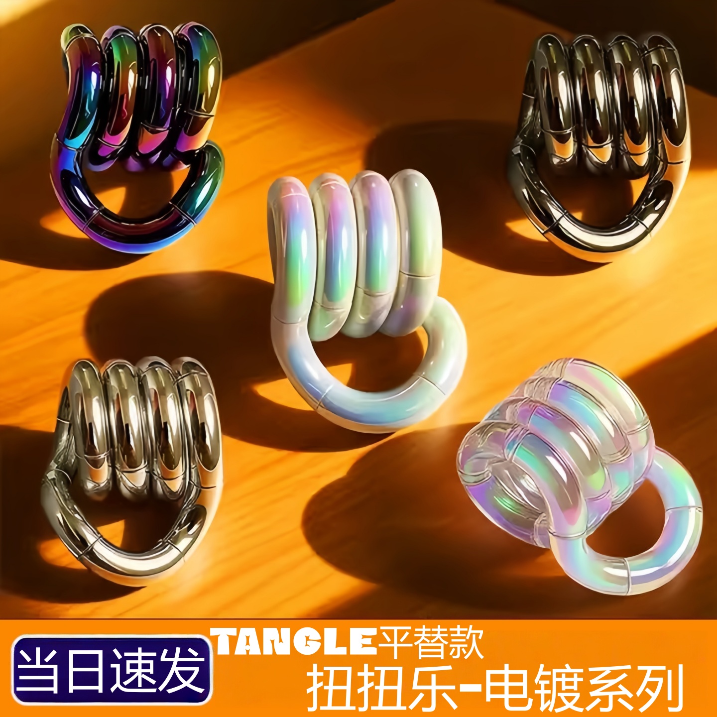 儿童解压神器成人手指放松扭扭乐
