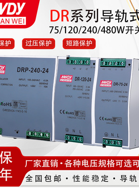 导轨式DRP-240开关电源DR-120-24V5A12V10A48V2A卡轨安装75W