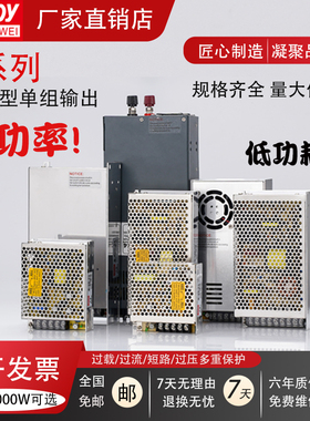 铭伟开关电源S-50W/100W/350W/500W/1000W变压器24V直流220V转12V