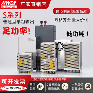 铭伟开关电源S-50W/100W/350W/500W/1000W变压器24V直流220V转12V