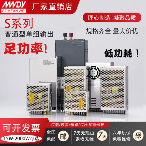 常规24V12V开关电源适配器
