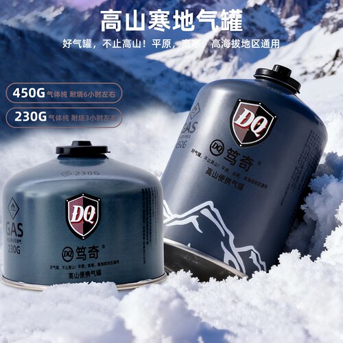 450g便携扁气罐丁烷露营炉具