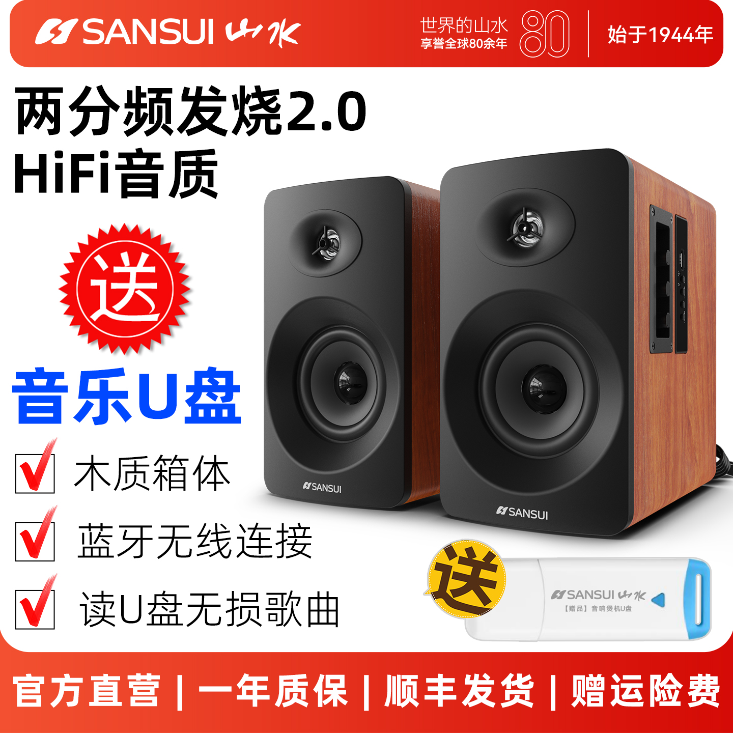 蓝牙无线连接、高低音独立调控