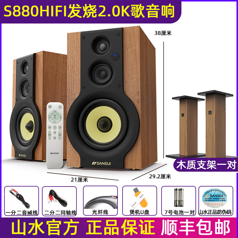 2.0书架音响hifi对箱落地音箱