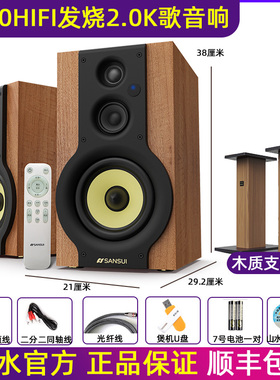 山水S880家用电视环绕影院发烧2.0书架音响HIFI对箱落地电脑音箱