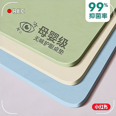 加厚款桌垫书桌学生护眼儿童学习专用写字台办公室课桌硅胶保护垫