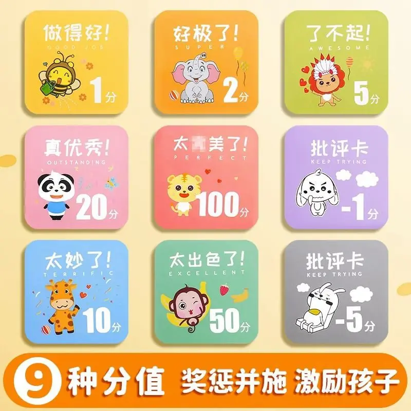 【新人专享0.5到手300张积分卡】奖励卡少儿卡片表扬鼓励加分贴纸