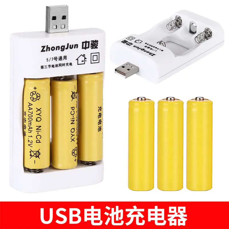 少儿电动玩具配件usb三座充电器1.2v5号7号700毫安通用充电池套装