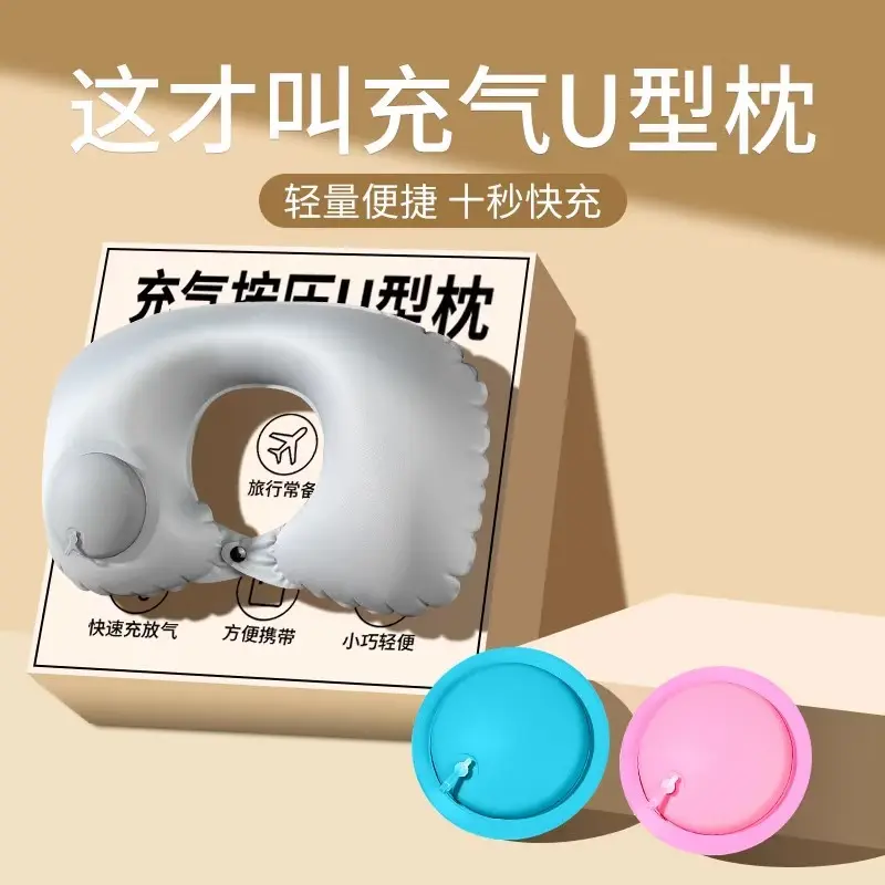 u型枕护颈枕专用脖枕充气枕飞机脖子靠枕午睡枕学生旅行睡觉u形枕