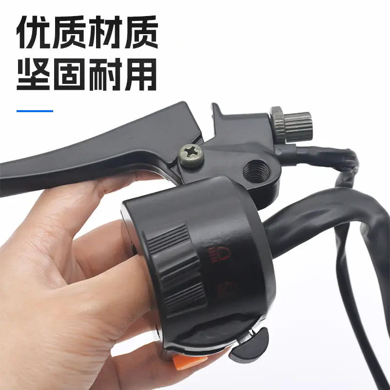 电动三轮车把座镜座太子款宗申淮海手把大灯喇叭转向组合开关按钮