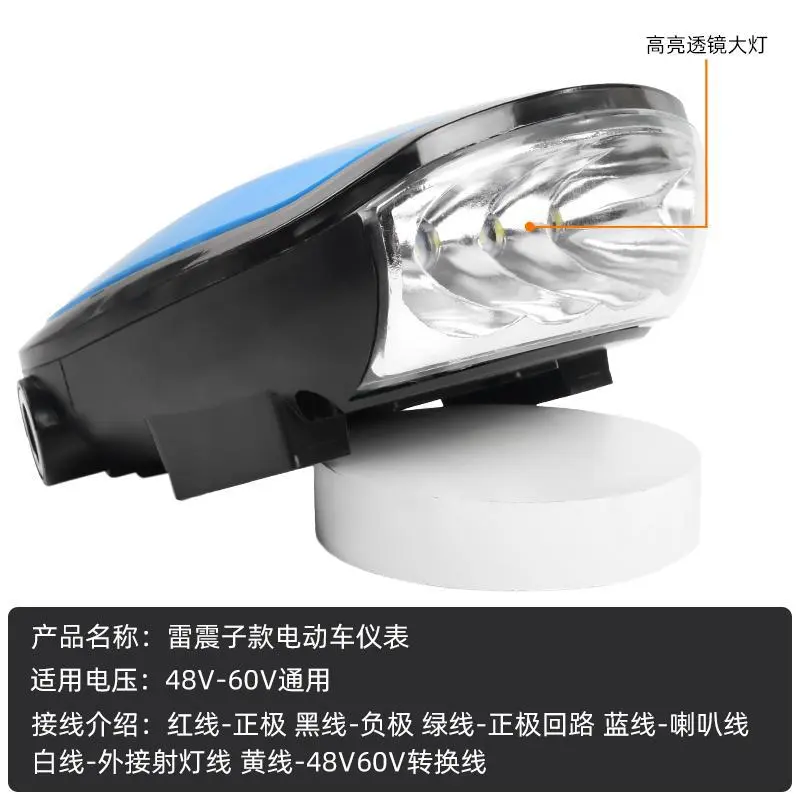 电动自行车48v仪表60伏电量显示led大灯电门锁喇叭一体车头灯