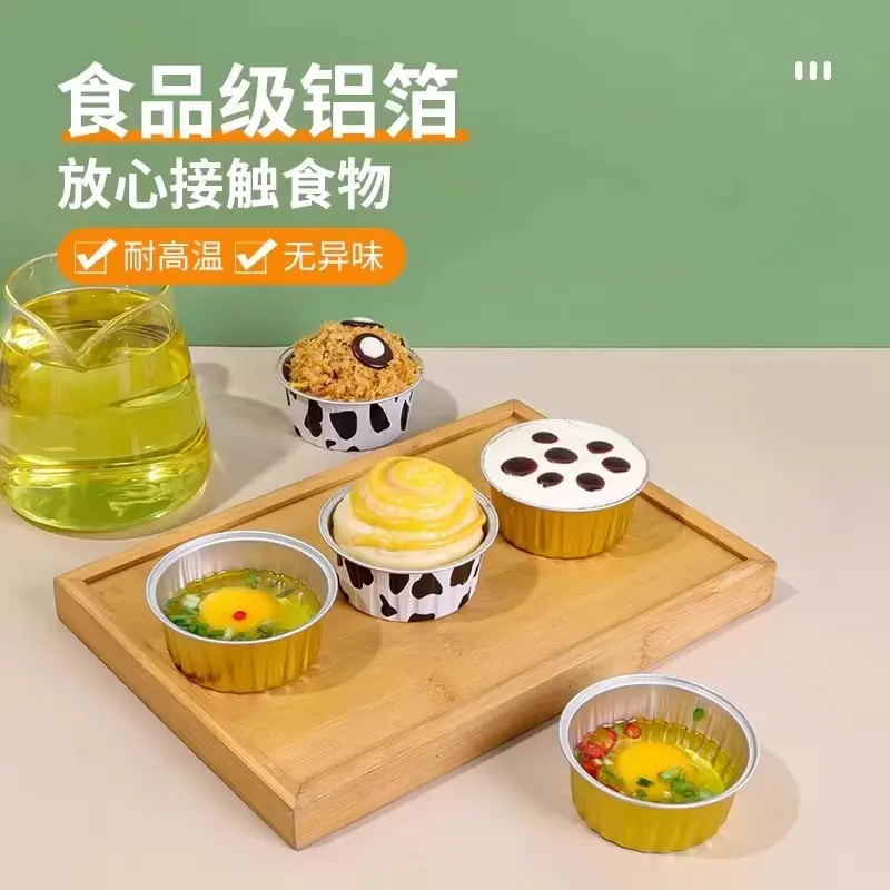 空气炸锅专用锡纸碗鸡蛋杯虾扯蛋烧烤烤箱烘焙模具小号耐烤布丁杯