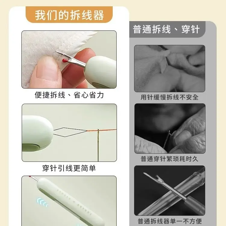 穿针器新款家用多功能拆线器挑线器老人专用手工缝纫工具穿针