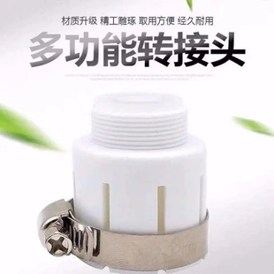 厨房万能转接头通用万用配件转换器防溅水笼头接口头嘴