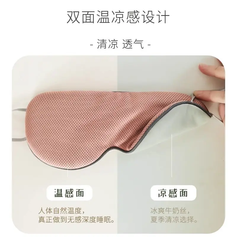 轻薄凉温遮眼罩睡眠护眼罩旅行眼罩女宿舍睡觉挂耳式双面冰丝眼罩