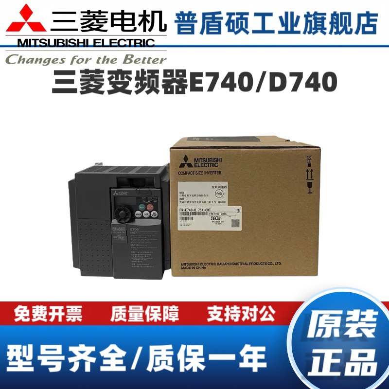 三菱原装变频器FR-E740-1.5K-CHT