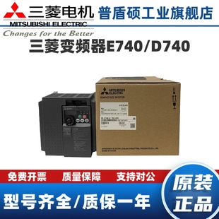 0.75 D740 E740 7.5K 3.75.5 2.2 0.4 CHT 1.5K 变频器FR 三菱原装