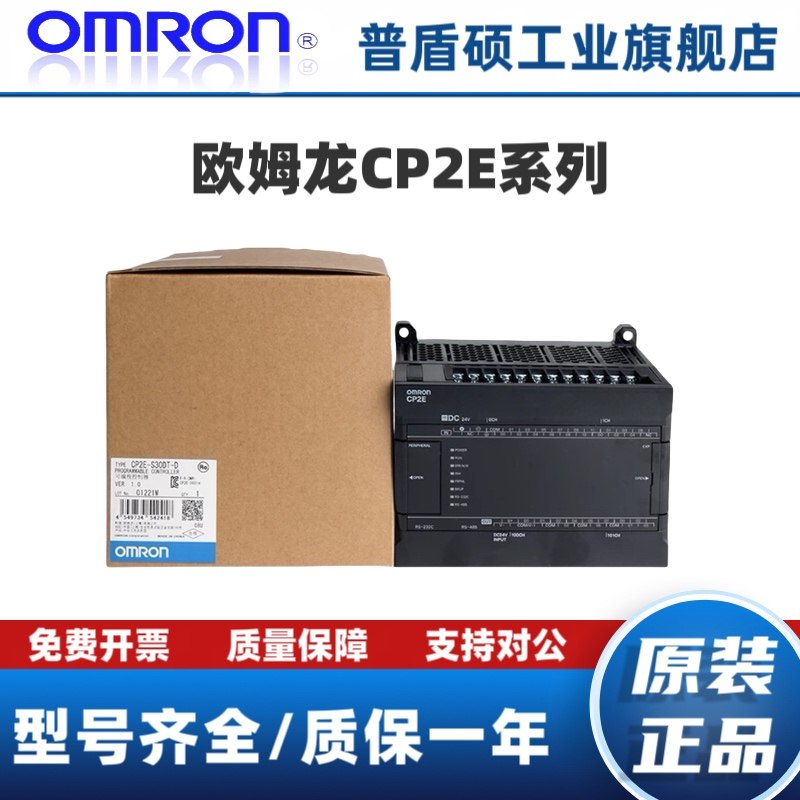欧姆龙PLC CP2E-/N30DT-D/S30DT/N40DT/S60DT/N30DR-A/N40DR.,五金/工具,PLC,淘宝优惠券,粉丝福利购,淘宝优惠卷