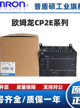 欧姆龙PLC CP2E-/N30DT-D/S30DT/N40DT/S60DT/N30DR-A/N40DR.