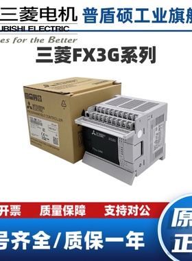 三菱PLC FX3G-14/24MR/MT 40MR/MT FX3G-60MR/MT/ES-A ESS控制器