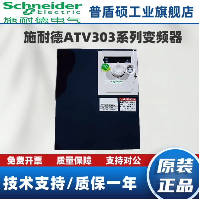 施耐德变频器ATV303HU15N4/22/30