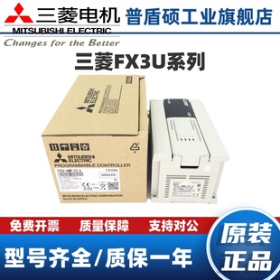 原装三菱FX3U PLC FX3U-16/32/48/64/80MT MR FX3U-128MT/ES-A.