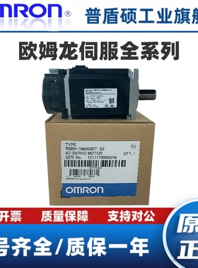 欧姆龙伺服电机R88M-1M10030T-S2/20030/40030/1M75030H-BS2