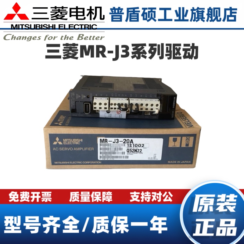 三菱驱动器MR-J3-40A/10A/20A