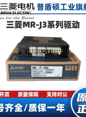 三菱驱动器MR-J3-40A/10A/20A/60A/70A/100A/200A/350A/500A/B/J4