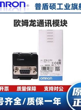 欧姆龙CP1W-CIF01/CIF11/CP1W-CIF12/CIF41/BAT01/延长线CN811