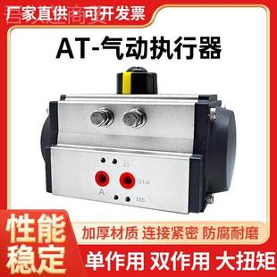 j8单10808作用756控制9器A执322气动阀蝶阀气缸球阀行器T5门ATD开