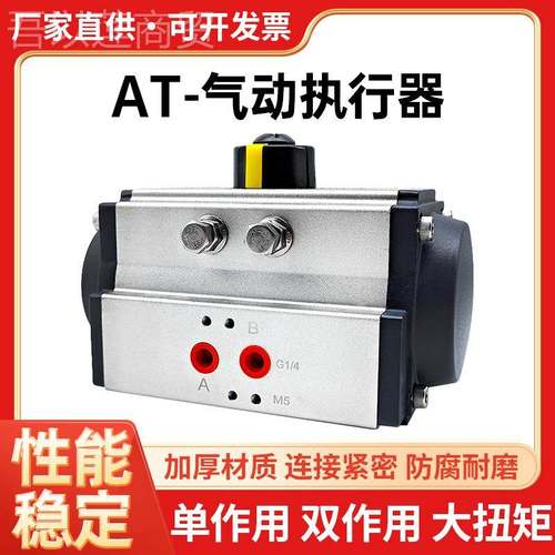 j8单10808作用756控制9器A执322气动阀蝶阀气缸球阀行器T5门ATD开