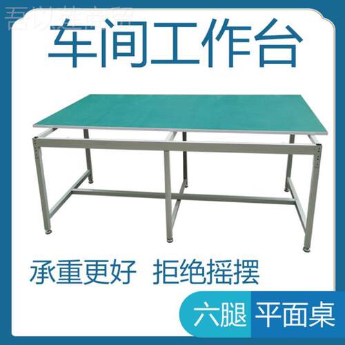 防电工作QCF台维车间流水线装配作台桌修品静检实验台打包台重型