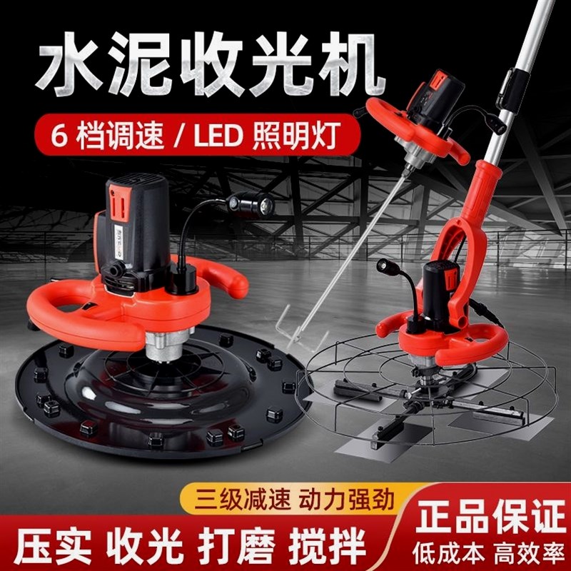 德国进口水泥砂浆墙面收光机电抹子混凝土地面抹平机粉墙神器手提