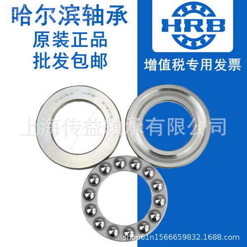 哈尔滨HR推力球52212 5轴2213 52214 152XKX215 5226 52217B承