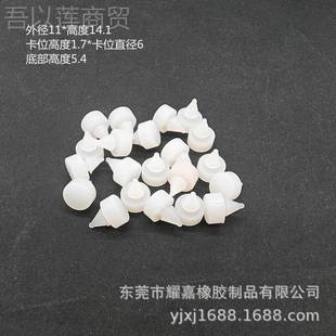 金14.1 硅防撞钉 门窗电梯门钣 1胶1 11金防撞缓冲减震垫五 14.1