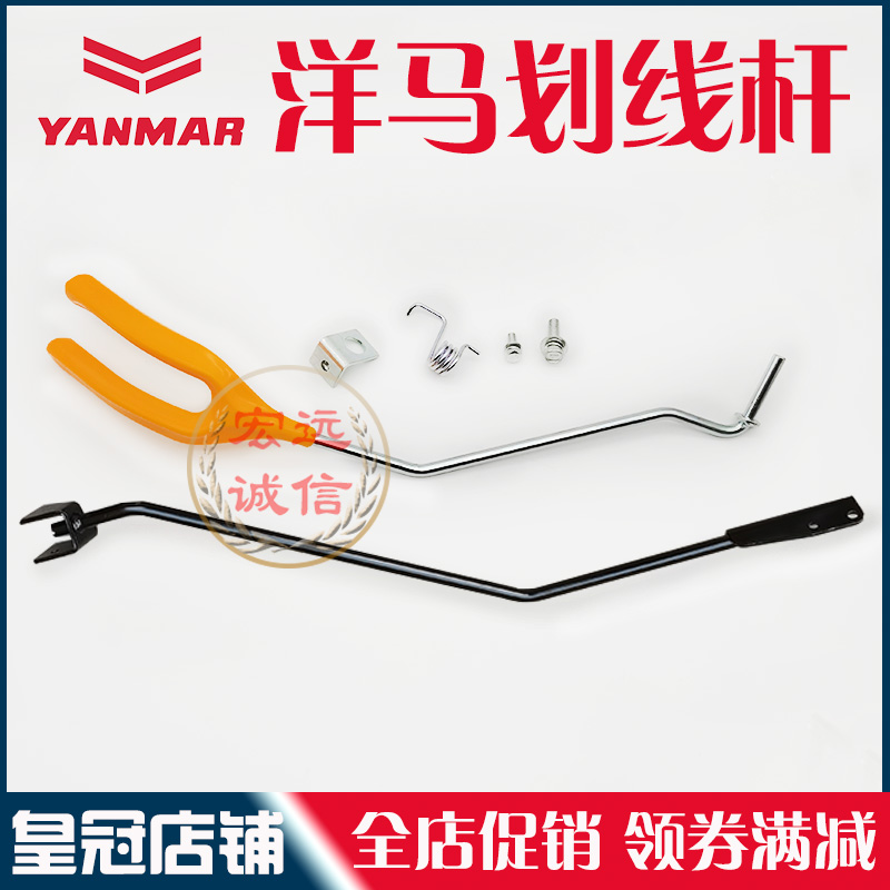 洋马速插秧机配件划线杆VP6D划线杆臂YR60D柴油左右划线杆臂