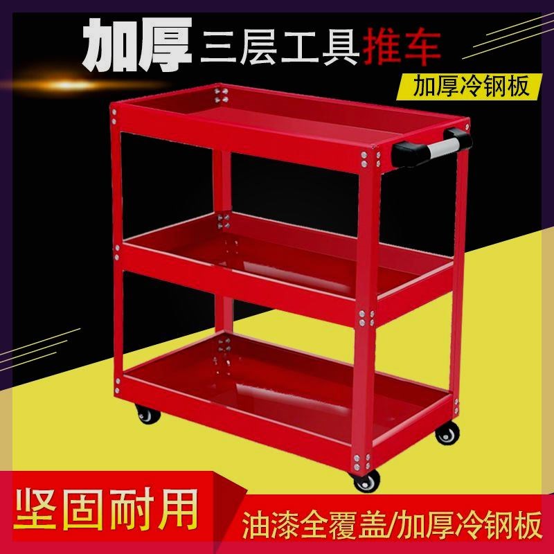 工具车三层手推车汽修维修工具车多功能零件车五金移动修车架子层
