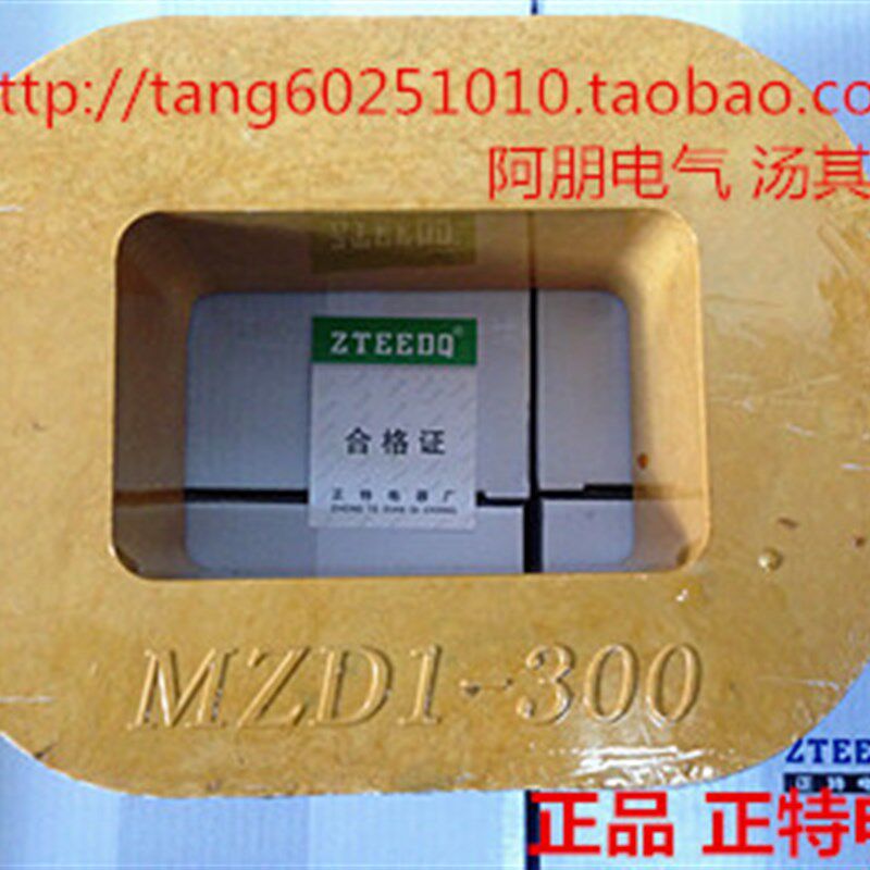 正特电器 MZD1-300A线圈,交流单相制动电磁铁线圈 全铜