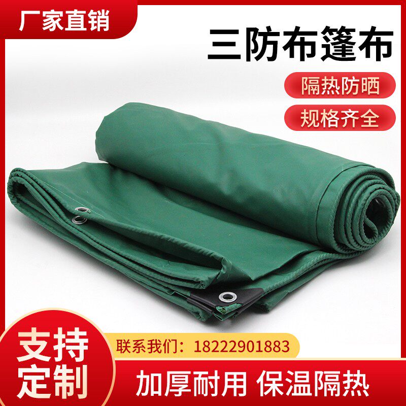 防雨布防火布阻燃耐高温篷布户外加厚防水防晒帆布厂家直销三防布