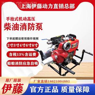 伊藤22.5扬寸3寸GXM高压消寸防泵手抬动抽水泵高程灭机火应急YT30
