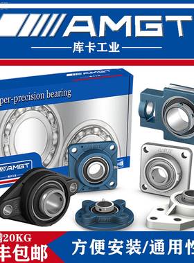 AMGT进口外球面轴承UC2EZSS16C CP UUCT UEL B UK UE UCF UCC UPP