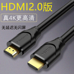 hdmi线2.0高清数据连接线4k电脑电视20机顶盒5显示器hdml10米延长