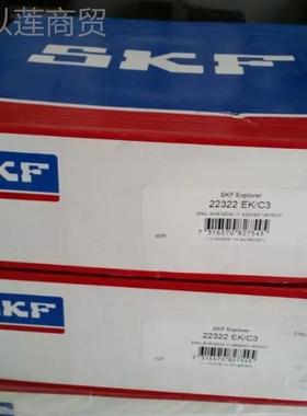 SKF轴C承22324C/W33 22324C/CSVL3W3C322324CCK/C3 W33 EJA/VA405