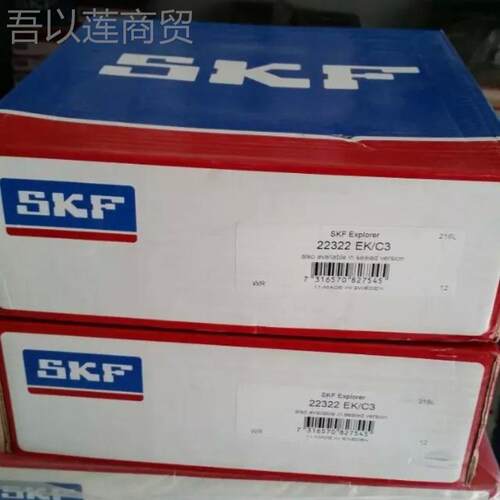 SKF轴C承22324C/W33 22324C/CSVL3W3C322324CCK/C3 W33 EJA/VA405