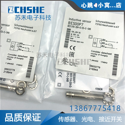 接近开关BES 516-324-G-E5-C-S49 325 326 356 370 E4 S4 PU Y-02