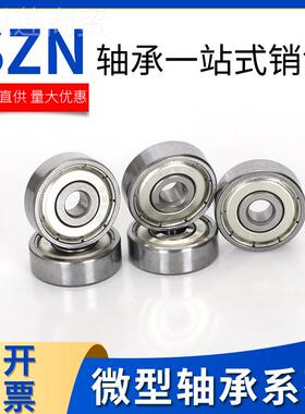 薄壁轴承699 900 6901 6092 6903 690469065 6906 6 90878847ZZ R