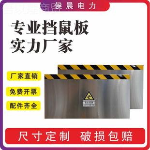 l挡鼠配板电室仓库档鼠板酒店厨房折FOO叠门挡幼儿l园食防堂不锈