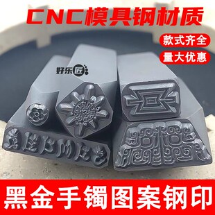 吉言CNC钢印藏文兽纹錾刻刀花型几何冲头刻印工具好运錾子黄金刻